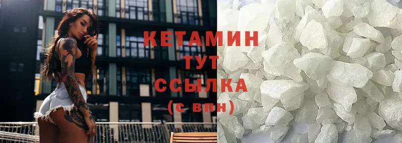 КЕТАМИН ketamine  купить  цена  Кинель 