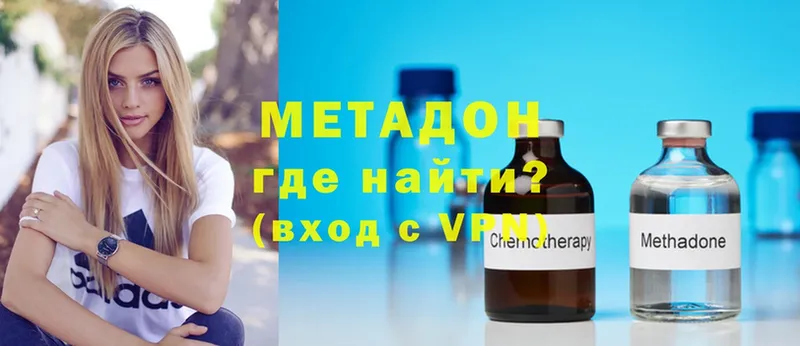 МЕТАДОН methadone  OMG tor  Кинель 